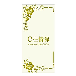 吊牌 花紋 中文 花朵 免費(fèi)素材