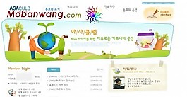生活类信息网页模板