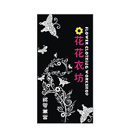 吊牌 文字 英文 蝴蝶 花紋 免費素材