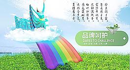 夢進仙境圖片