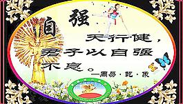 自強(qiáng)圖片