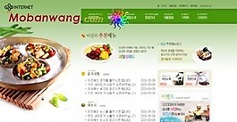 綠色美食餐廳網(wǎng)站模板