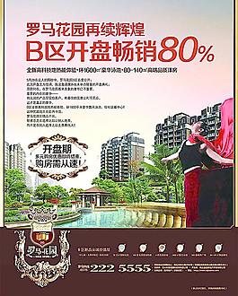 羅馬花園B區(qū)圖片