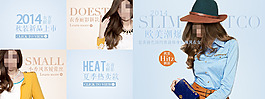 淘寶女裝促銷廣告設(shè)計