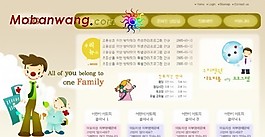 兒童保健醫(yī)院診所網(wǎng)頁(yè)模版