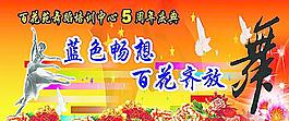 文藝晚會(huì)背景圖片