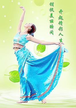 舞蹈图片