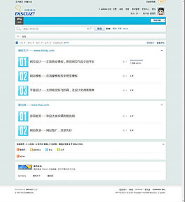 藍色風格Discuz模板