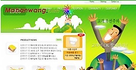 愛心主題綠色網(wǎng)頁模板