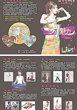 舞動(dòng)魅力圖片