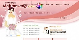 粉紅色婚禮婚紗網(wǎng)頁模板