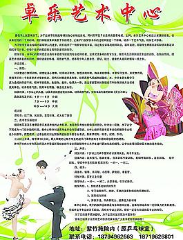 卓樂(lè)藝術(shù)中心圖片