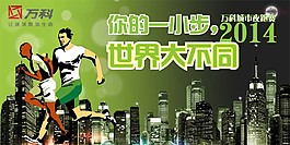 城市夜跑