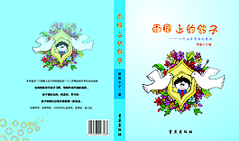 手绘