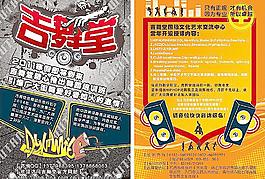 街舞宣傳圖片
