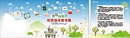 圖書展背景