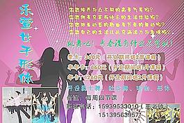 樂萱舞蹈彩頁(yè)圖片