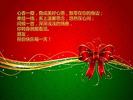 朋友祝福賀卡