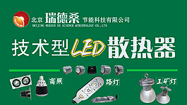 照明燈具散熱器配件門牌