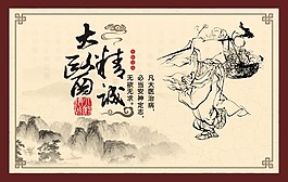 养生广告