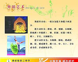 音樂 樂器 舞蹈圖片