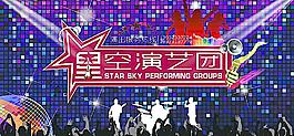 演出背景圖片