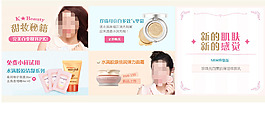 護(hù)膚品廣告專題設(shè)計