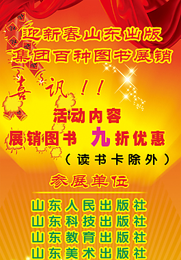 喜报
