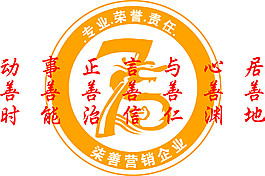 柒善名酒標志
