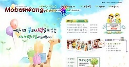 兒童教育護理中心網頁模板