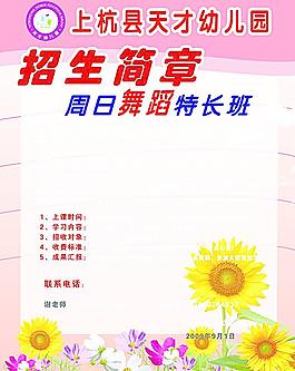 舞蹈特長班圖片