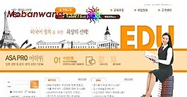職業教育培訓機構網頁模板