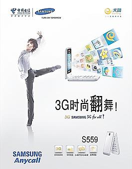 三星手機圖片