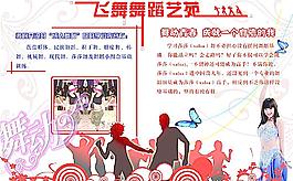 舞蹈图片