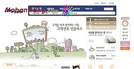 企業(yè)商務(wù)信息服務(wù)網(wǎng)頁模板