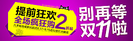 淘宝首焦海报