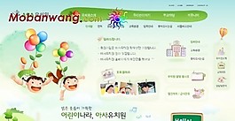 儿童游乐园网页模板