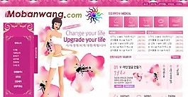 粉紅生活美容館網(wǎng)頁模板
