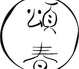 傳統(tǒng)圖案