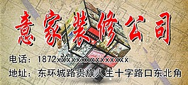 装修公司