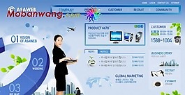 高速商務(wù)信息網(wǎng)頁模板