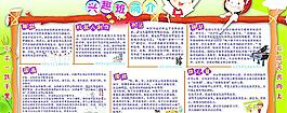 興趣班板報(bào)簡介圖片