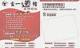 跆拳道單頁圖片