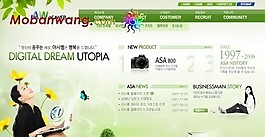 绿色通信商务公司网页模板
