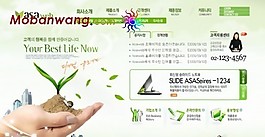 綠色生活產(chǎn)品服務(wù)網(wǎng)頁(yè)模板