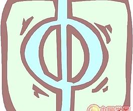 數(shù)學(xué)符號(hào)