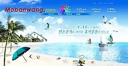沙滩度假旅游网页模板