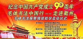 國慶節(jié) 海報圖片