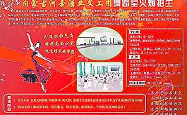 內蒙古河套酒業文工團舞蹈室火爆招生圖片