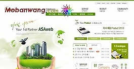綠色商業(yè)信息網(wǎng)頁模板